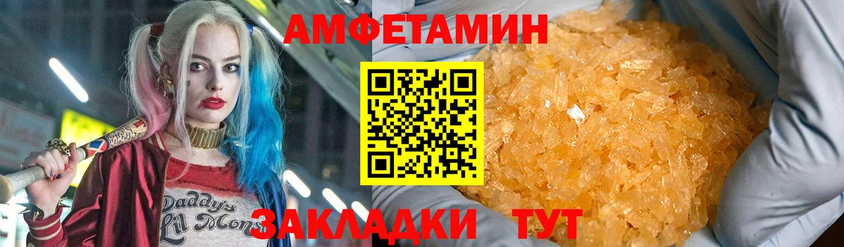 АМФ VHQ Знаменск