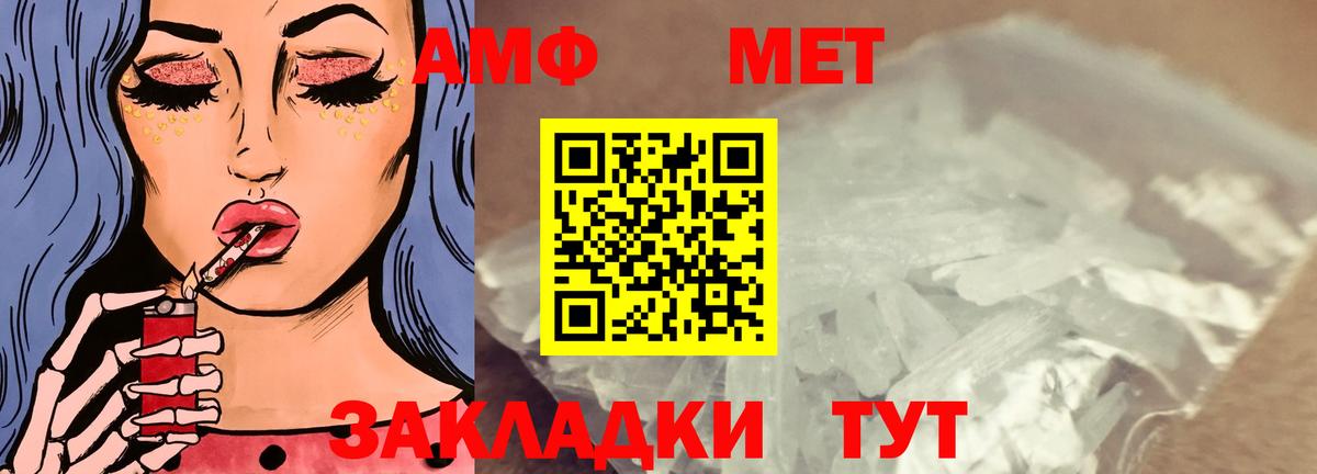 АМФЕТАМИН  Amphetamine VHQ  Вход с VPN  Знаменск 