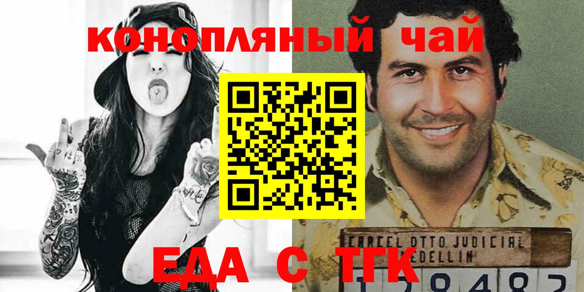 Canna-Cookies марихуана  Вход с VPN  Знаменск 