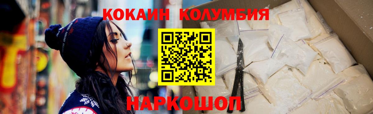 COCAIN 97% Знаменск