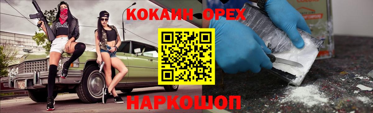 Знаменск  КОКАИН Боливия  Вход с VPN 