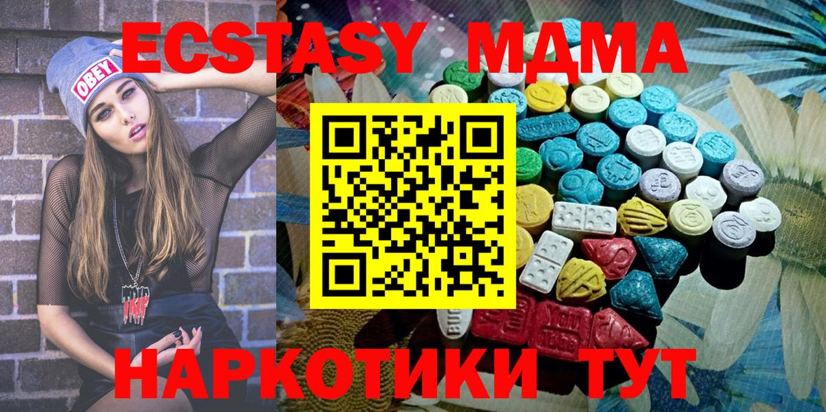 ЭКСТАЗИ 99%  Вход с VPN  Знаменск  площадка как зайти  Экстази 280мг  где найти  