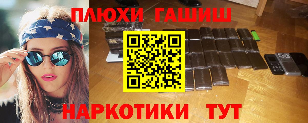 ГАШ  Вход с VPN  ГАШ гарик  где купить   ГАШИШ хэш  Знаменск 