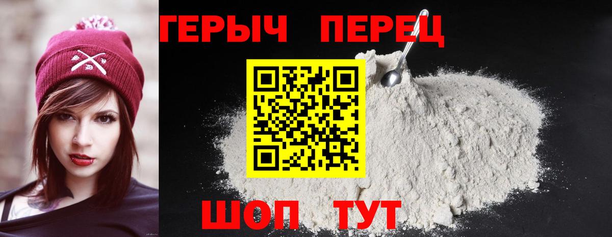ГЕРОИН  ГЕРОИН гречка  Вход с VPN  Знаменск 