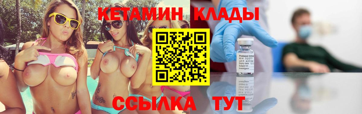 Кетамин VHQ  Вход с VPN  Знаменск  КЕТАМИН ketamine 