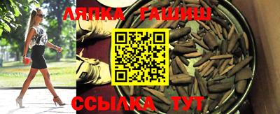 гашик Мариинск