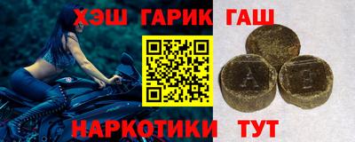 гашик Мариинск