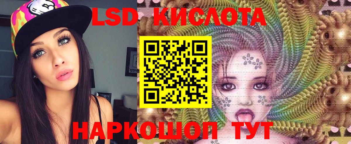ЛСД экстази кислота  Вход с VPN  Знаменск  LSD-25 экстази ecstasy 