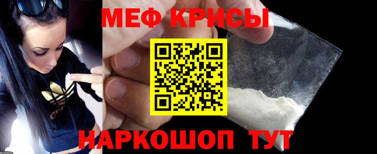 Знаменск  Меф мяу мяу  Меф мяу мяу  МЕФ  Вход с VPN 