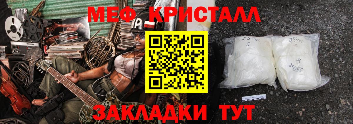 Меф мяу мяу  Знаменск