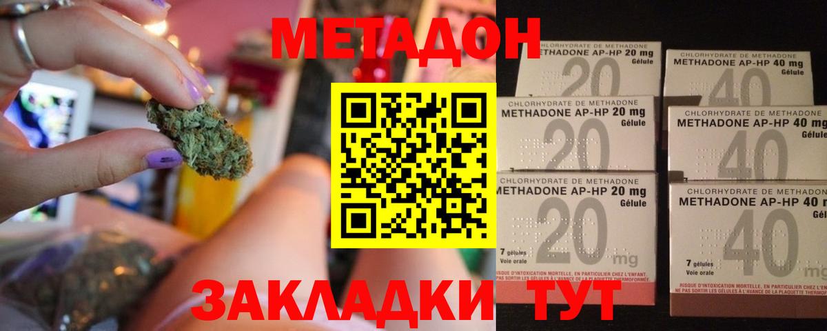 Метадон methadone  Вход с VPN  МЕТАДОН мёд  Знаменск 