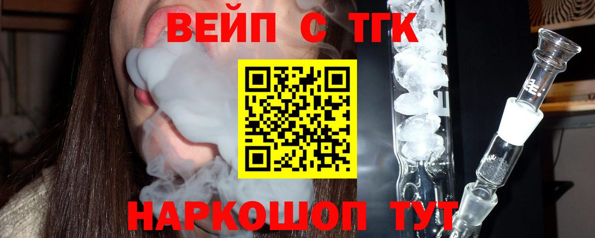 даркнет сайт  Дистиллят ТГК гашишное масло  Вход с VPN  Знаменск  Дистиллят ТГК THC oil 