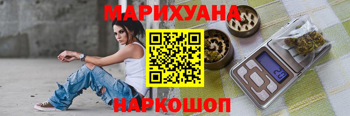 Конопля Ganja Знаменск